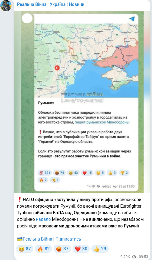 Скріншот Telegram-публікації