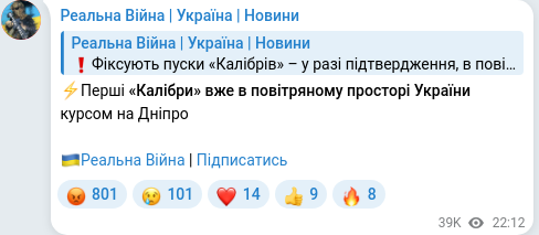 Telegram publication screenshot