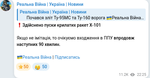 Telegram publication screenshot