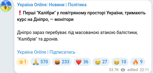 Telegram publication screenshot