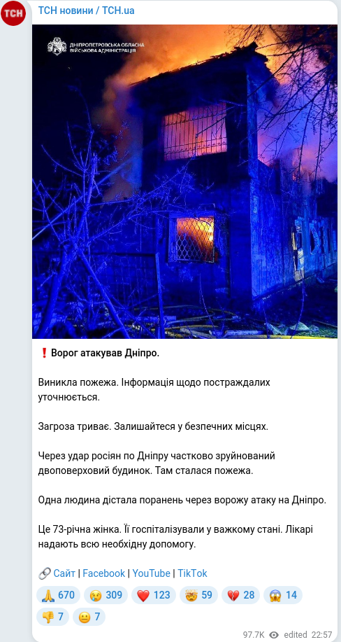 Telegram publication screenshot