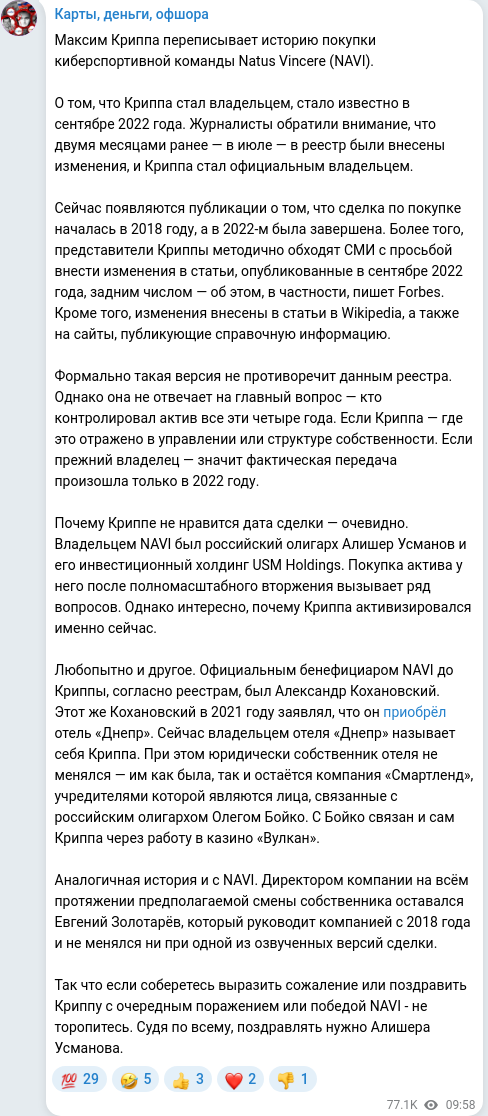 Telegram publication screenshot