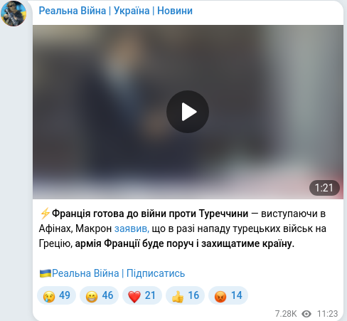 Скріншот Telegram-публікації