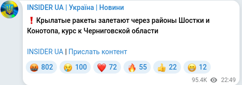 Telegram publication screenshot