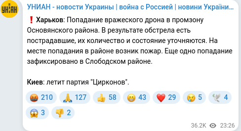 Telegram publication screenshot