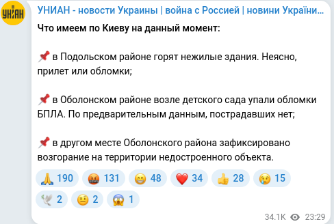 Telegram publication screenshot