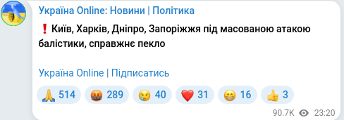 Telegram publication screenshot