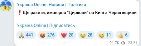 Telegram publication screenshot