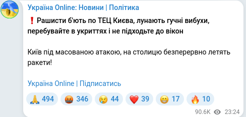 Telegram publication screenshot