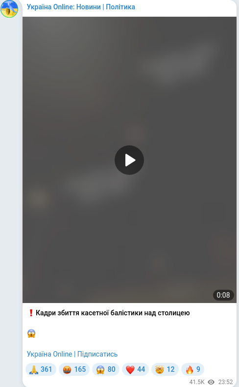 Скріншот Telegram-публікації