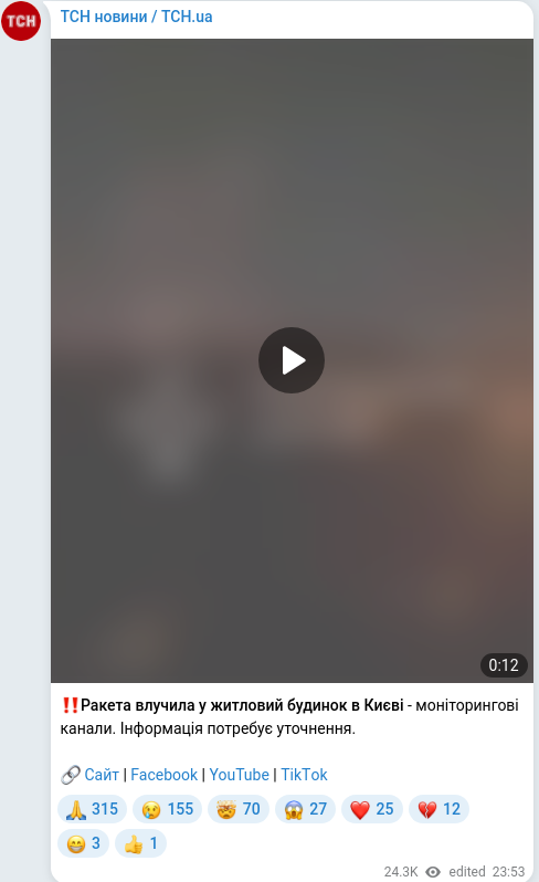 Скріншот Telegram-публікації