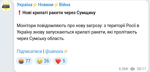 Скріншот Telegram-публікації