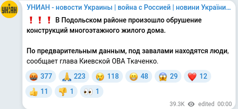 Telegram publication screenshot