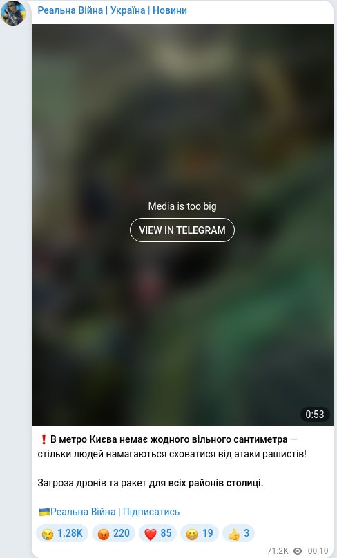 Скріншот Telegram-публікації
