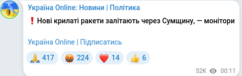Скріншот Telegram-публікації