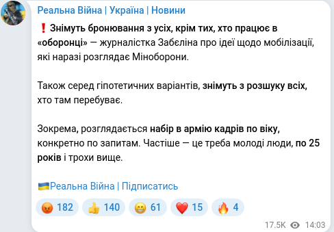 Telegram publication screenshot