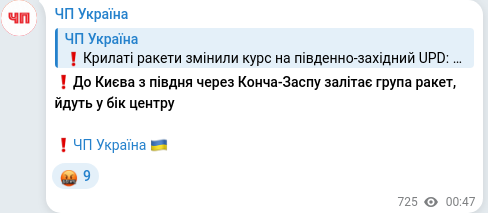 Скріншот Telegram-публікації