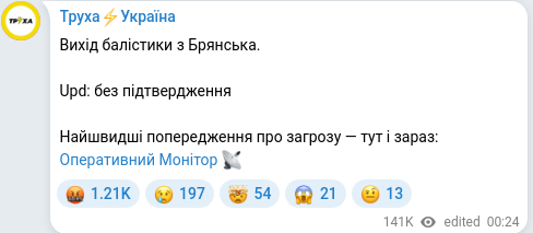 Telegram publication screenshot