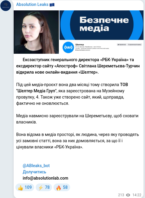 Telegram publication screenshot