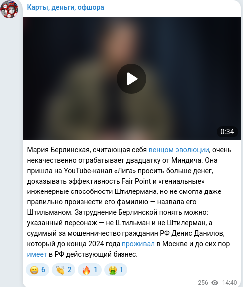 Telegram publication screenshot