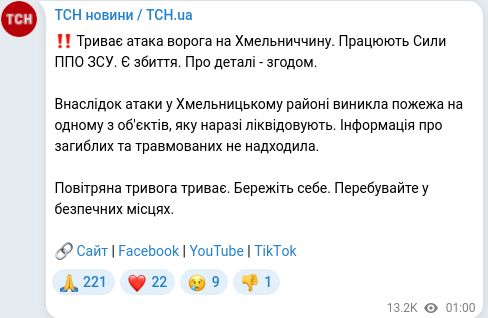 Скріншот Telegram-публікації
