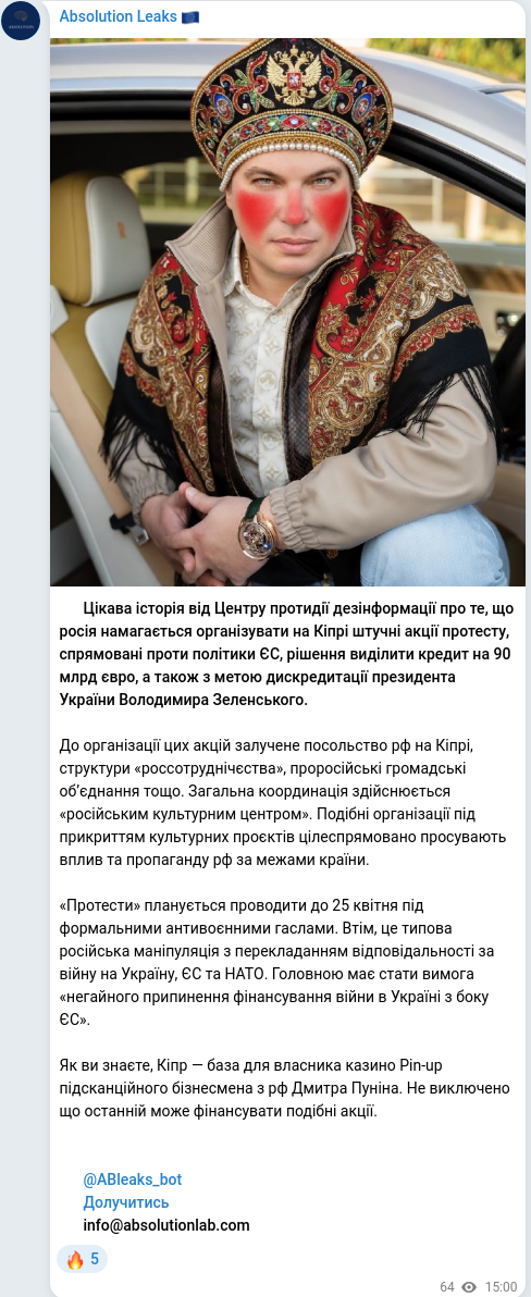 Telegram publication screenshot