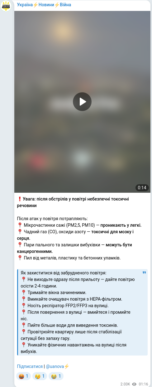 Telegram publication screenshot