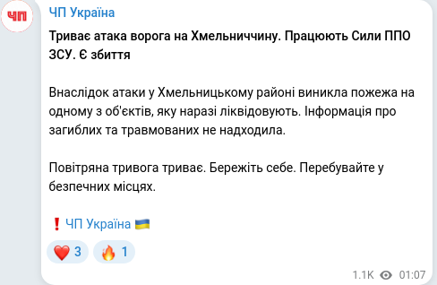 Скріншот Telegram-публікації