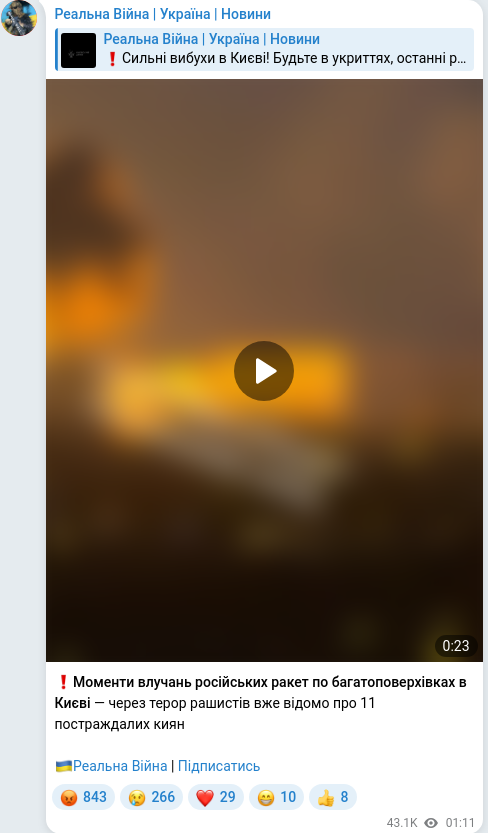 Telegram publication screenshot