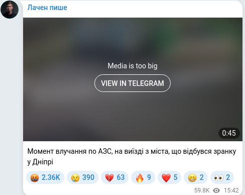 Скріншот Telegram-публікації