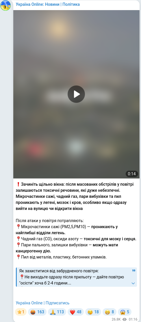 Telegram publication screenshot