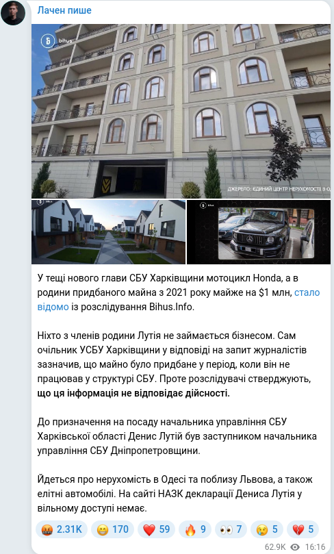Telegram publication screenshot