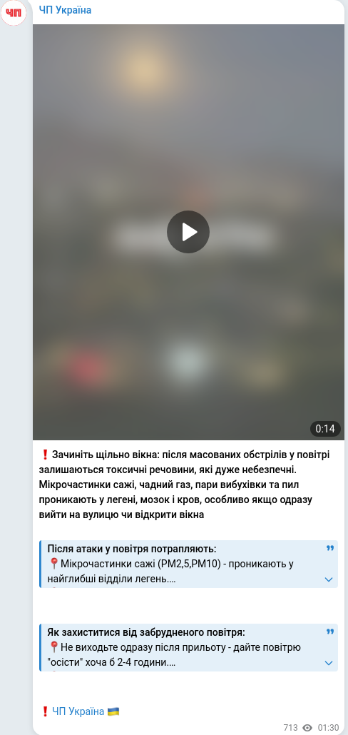 Telegram publication screenshot