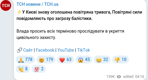 Скріншот Telegram-публікації