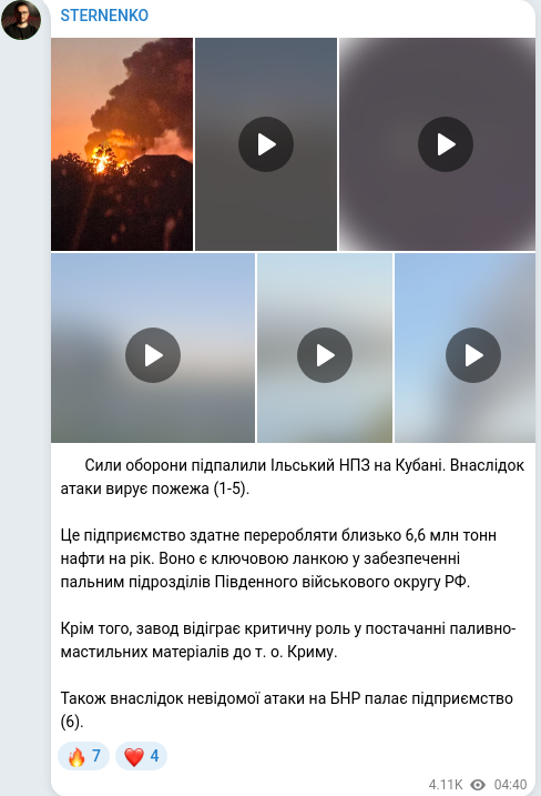 Скріншот Telegram-публікації