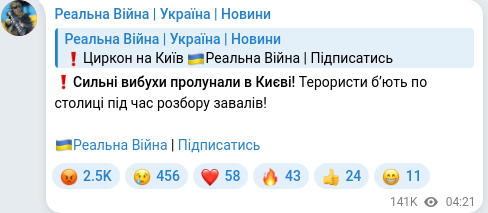 Telegram publication screenshot