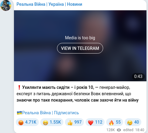 Скріншот Telegram-публікації