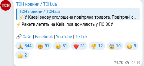Telegram publication screenshot