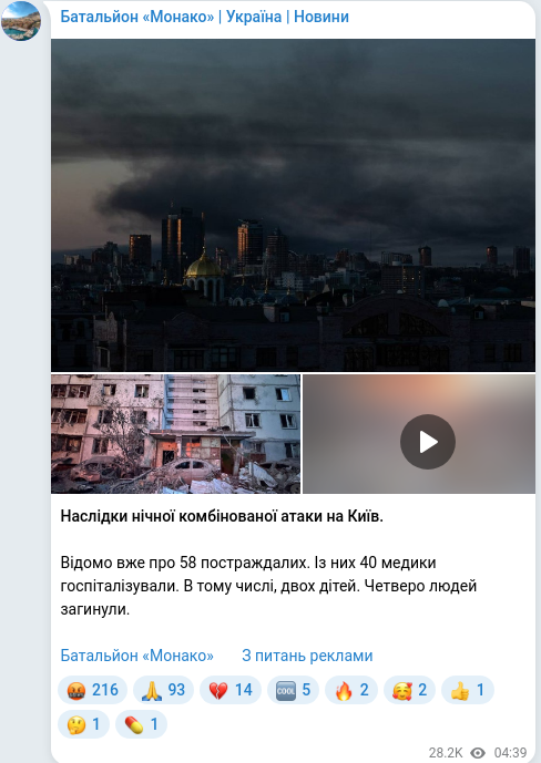 Telegram publication screenshot