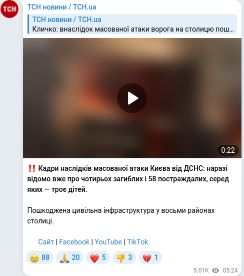 Telegram publication screenshot