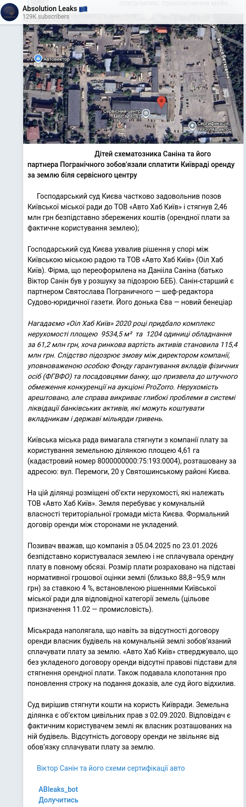 Скріншот Telegram-публікації