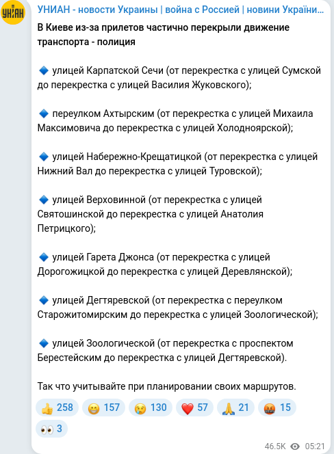 Telegram publication screenshot
