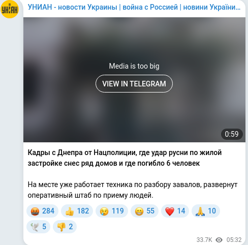 Telegram publication screenshot