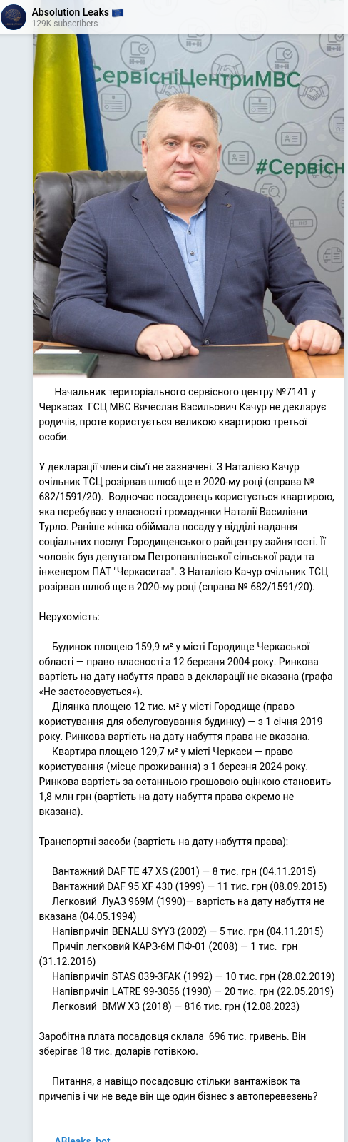 Скріншот Telegram-публікації