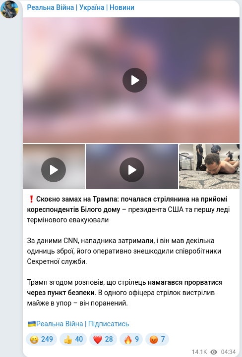 Telegram publication screenshot