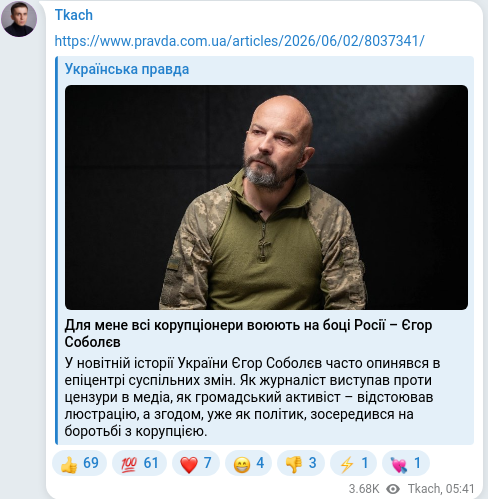 Telegram publication screenshot