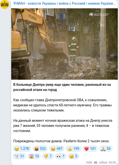 Скріншот Telegram-публікації