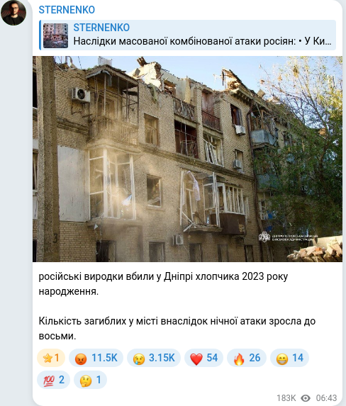 Скріншот Telegram-публікації