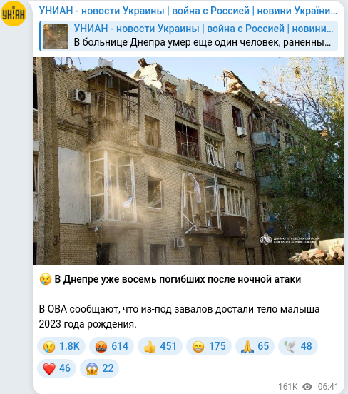 Telegram publication screenshot