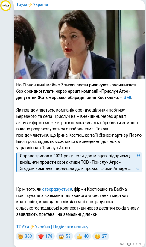 Telegram publication screenshot